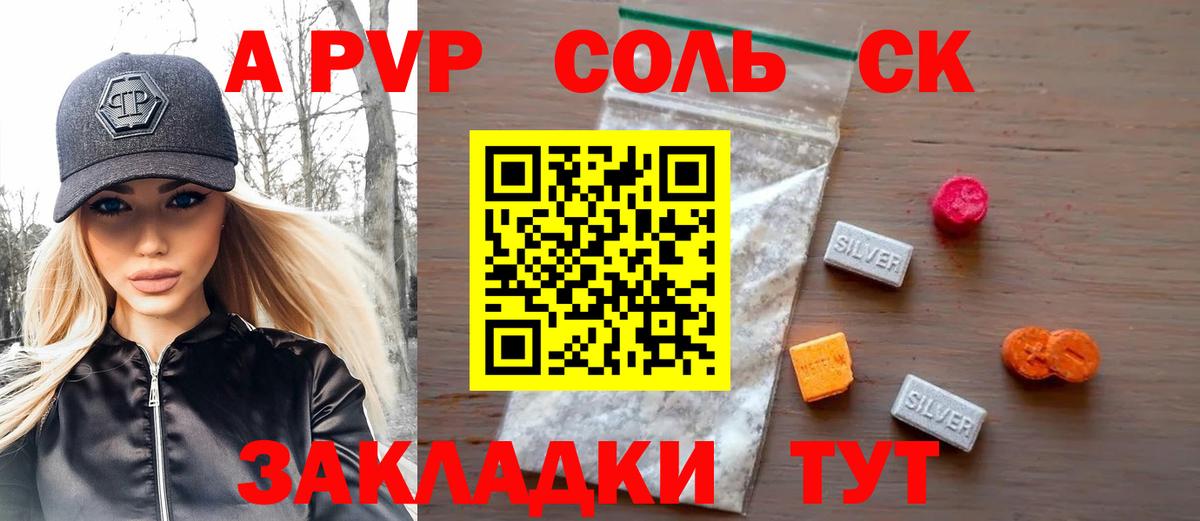 A-PVP Crystall  Alpha-PVP СК  Alpha-PVP  Вход с VPN  Верхняя Салда 