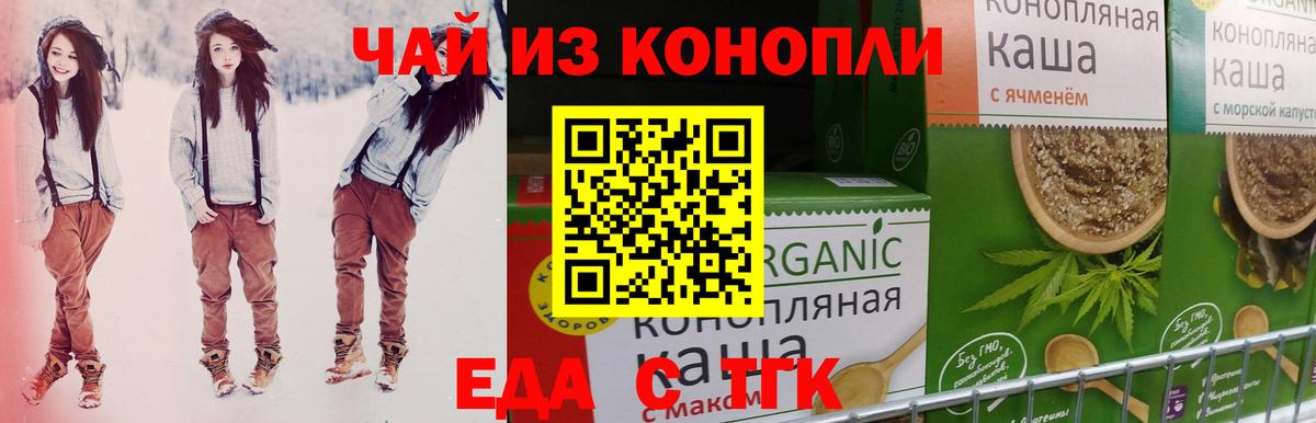 Верхняя Салда  Cannafood марихуана  Вход с VPN 