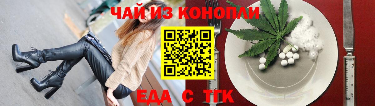 Cannafood марихуана Верхняя Салда