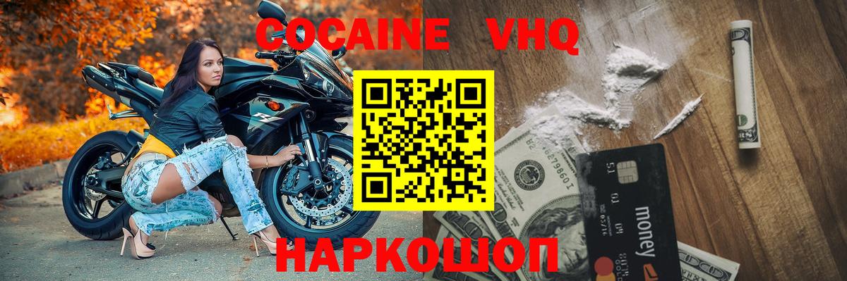COCAIN  КОКАИН FishScale  Вход с VPN  Верхняя Салда  COCAIN 99% 