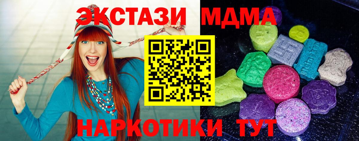 Верхняя Салда  Ecstasy 280 MDMA  Вход с VPN  Экстази DUBAI 