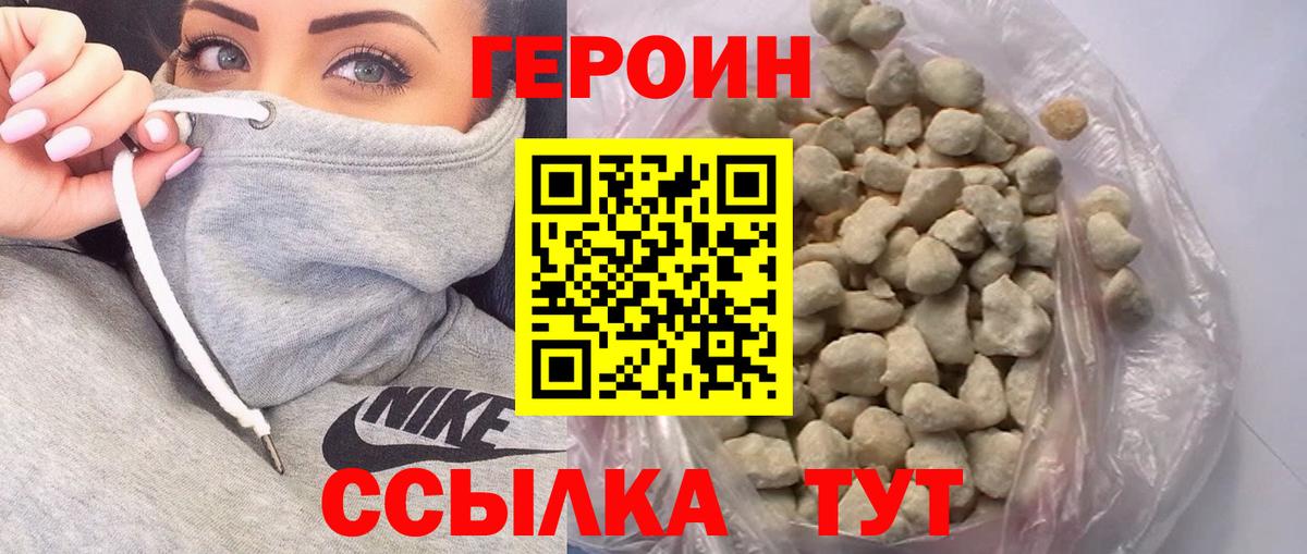 Героин хмурый Верхняя Салда