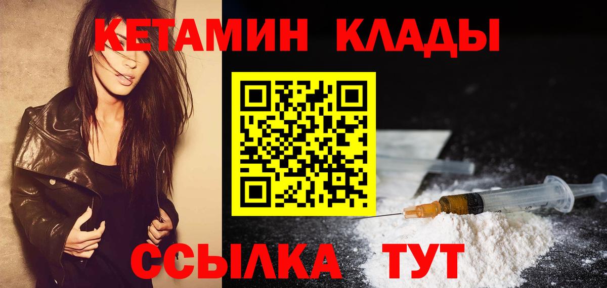 КЕТАМИН ketamine  Вход с VPN  Верхняя Салда 