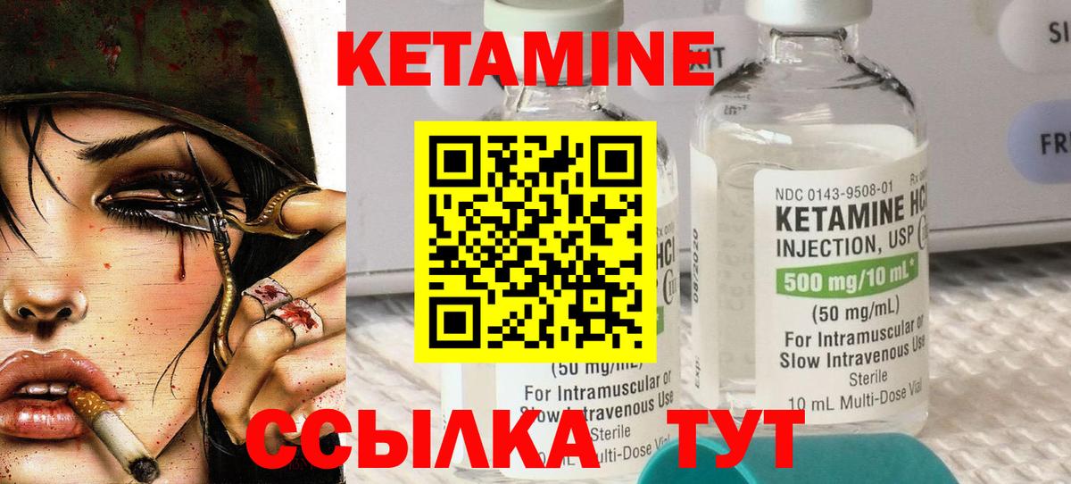 КЕТАМИН VHQ Верхняя Салда