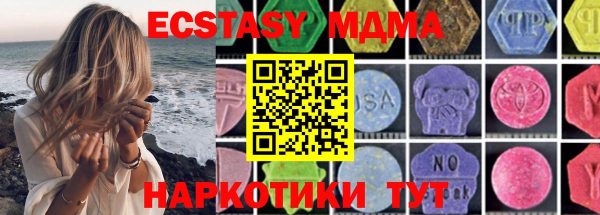 МДМА кристаллы  Вход с VPN  MDMA VHQ  Верхняя Салда 