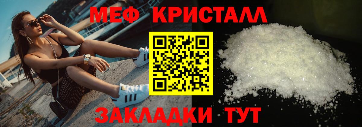 Меф мяу мяу кристаллы Верхняя Салда