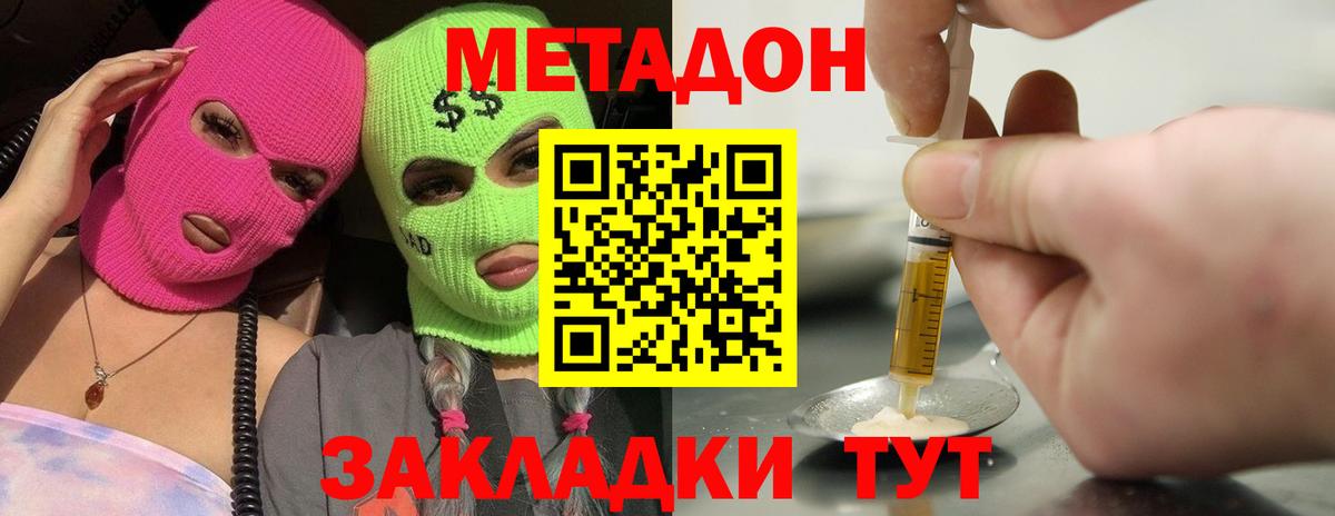 МЕТАДОН VHQ  Вход с VPN  Верхняя Салда  МЕТАДОН methadone 