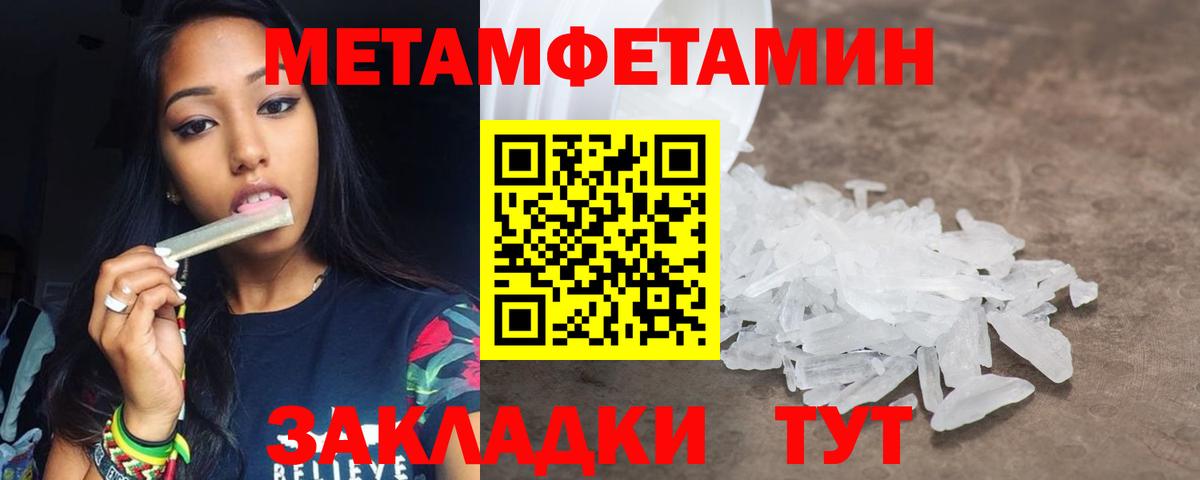 Метамфетамин пудра Верхняя Салда