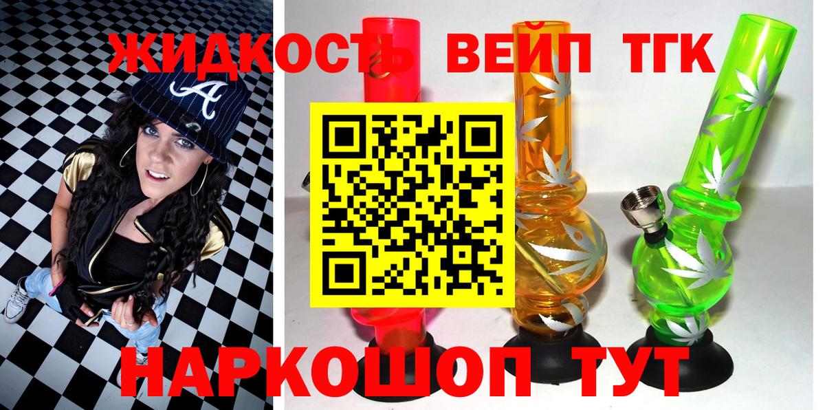 Дистиллят ТГК Wax  ТГК жижа  Вход с VPN  Верхняя Салда 