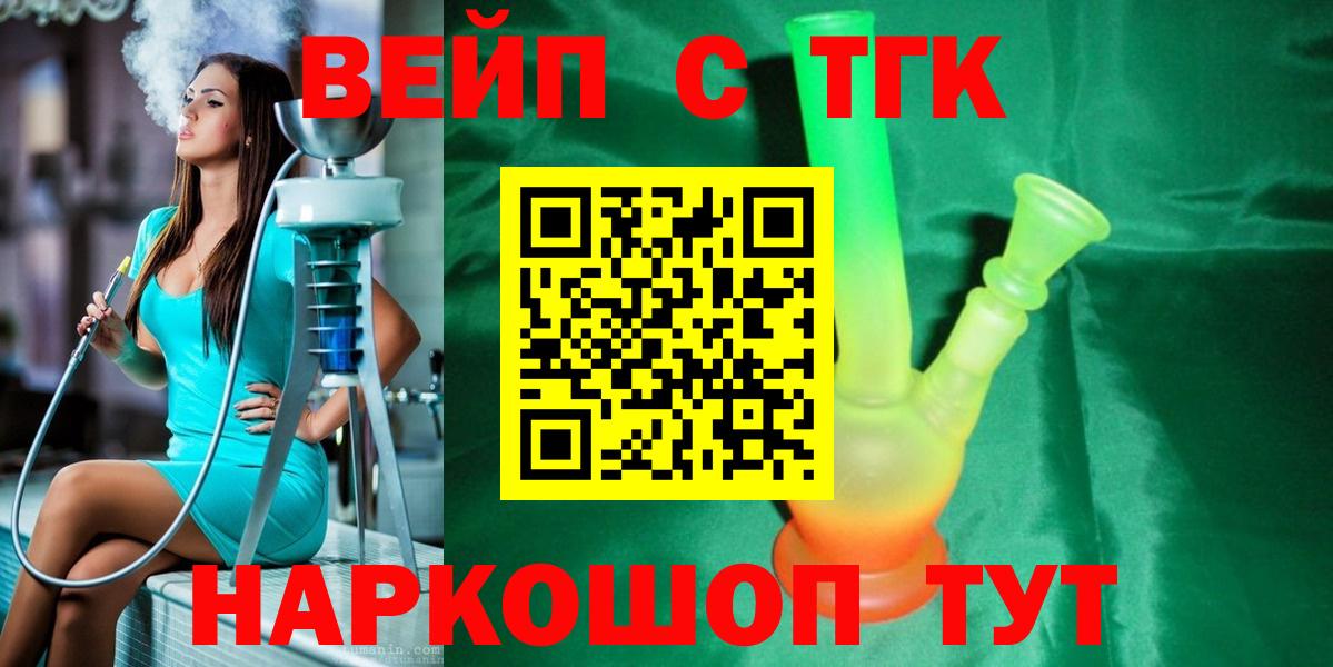 ТГК THC oil Верхняя Салда