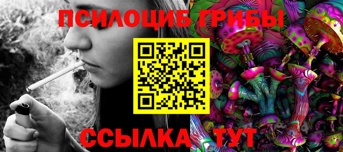 Галлюциногенные грибы ЛСД  Псилоцибиновые грибы ЛСД  магазин  наркотиков  Верхняя Салда  Вход с VPN 